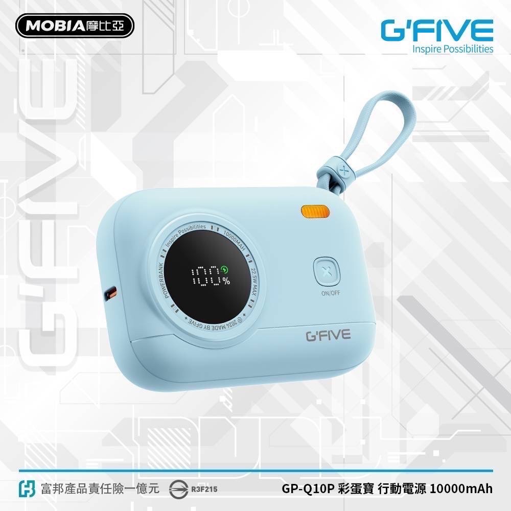CB🌟 G’FIVE 10000mAh彩蛋寶‼️自帶線行動電源 輕巧 方便攜帶 台灣公司貨 韓國可 飛機可-規格圖11