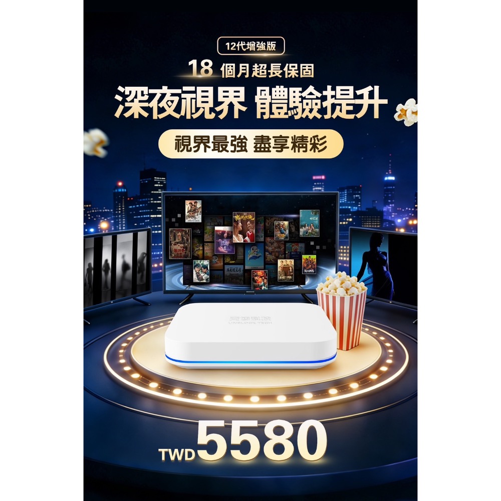 CB🌟安博盒子12代🔥贈7-11禮券最實用❤️保固一年 越獄純淨版 安博電視盒 可分期 台灣公司貨-細節圖2