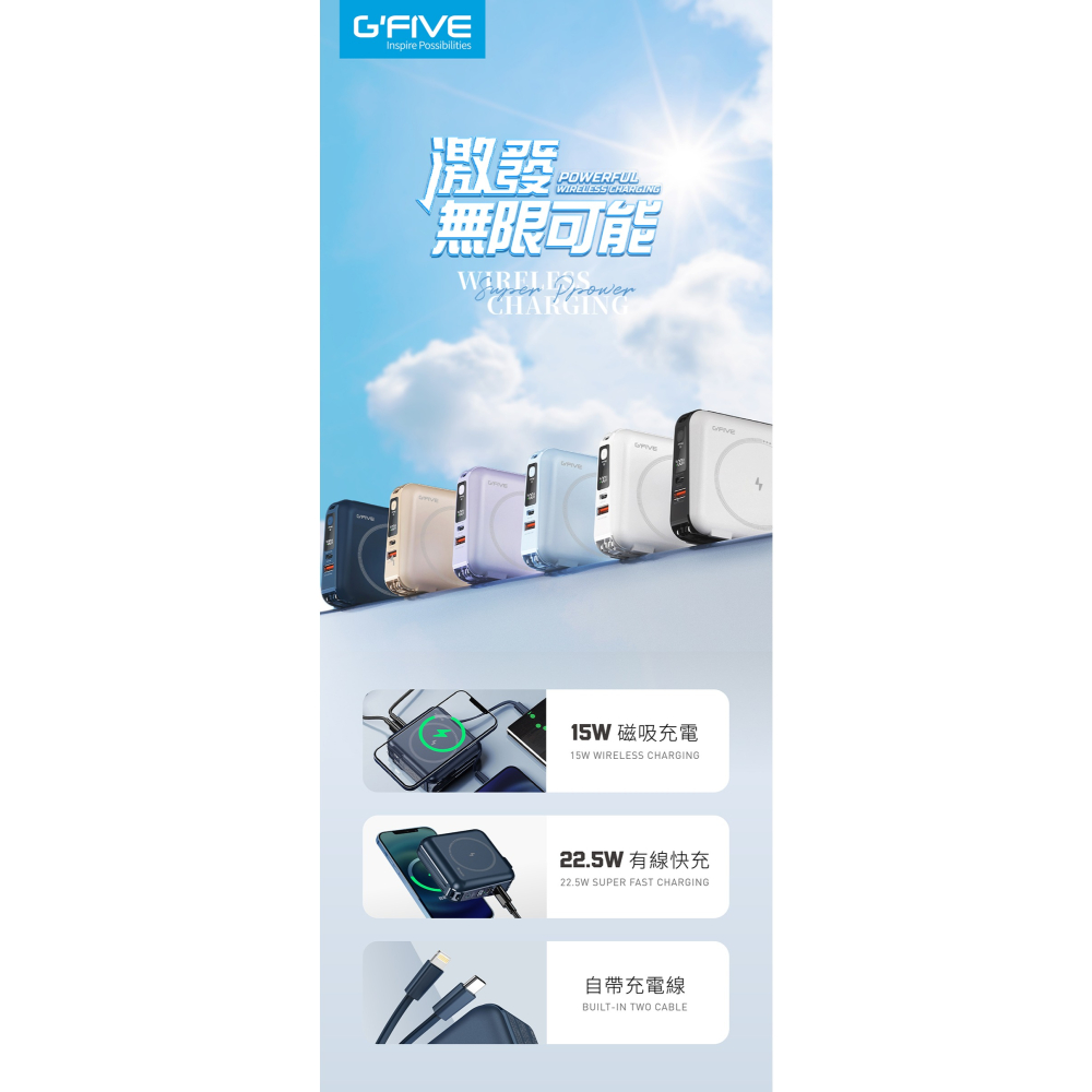 CB🌟G’FIVE 10000mAh磁吸無線充電多功能行動電源 (附贈收納包) 台灣公司貨 自帶線 旅遊 出-細節圖4