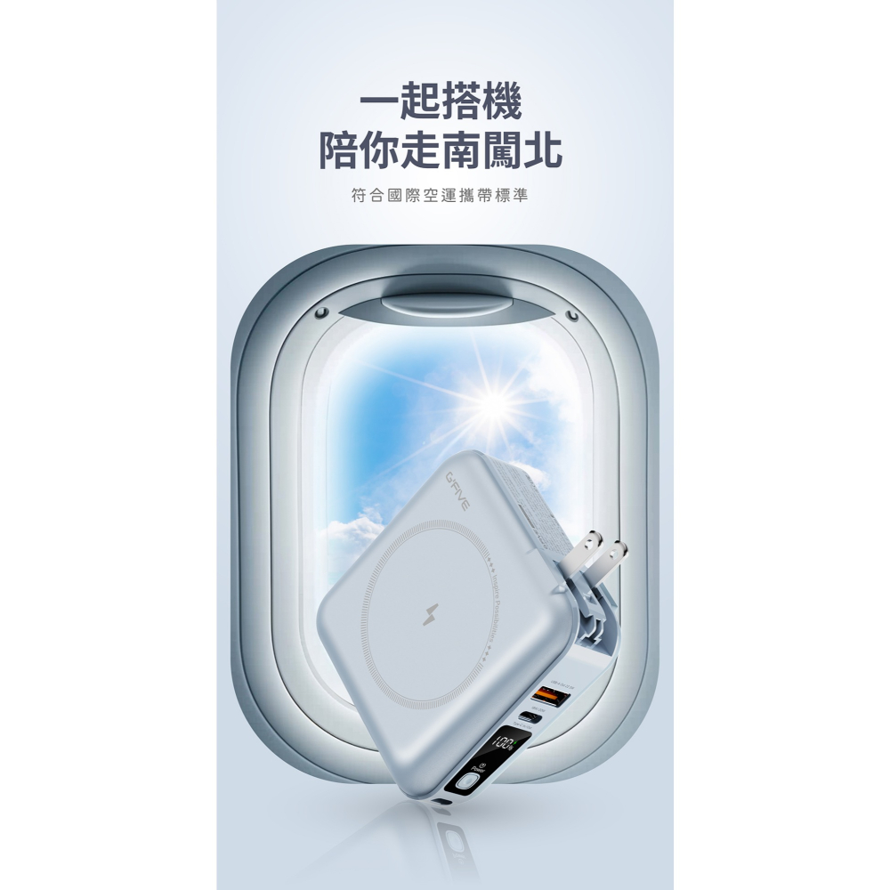 CB🌟G’FIVE 10000mAh磁吸無線充電多功能行動電源 (附贈收納包) 台灣公司貨 自帶線 旅遊 出-細節圖8