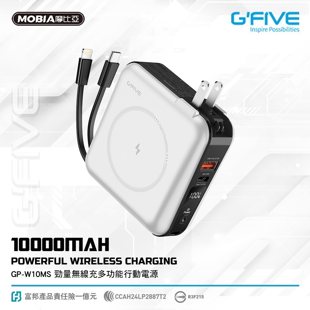 CB🌟G’FIVE 10000mAh磁吸無線充電多功能行動電源 (附贈收納包) 台灣公司貨 自帶線 旅遊 出-規格圖11