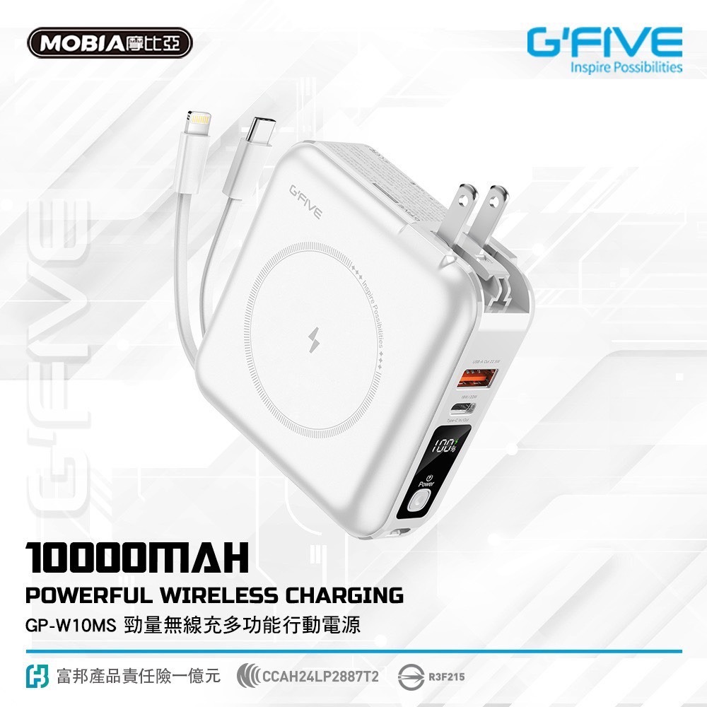 CB🌟G’FIVE 10000mAh磁吸無線充電多功能行動電源 (附贈收納包) 台灣公司貨 自帶線 旅遊 出-規格圖11
