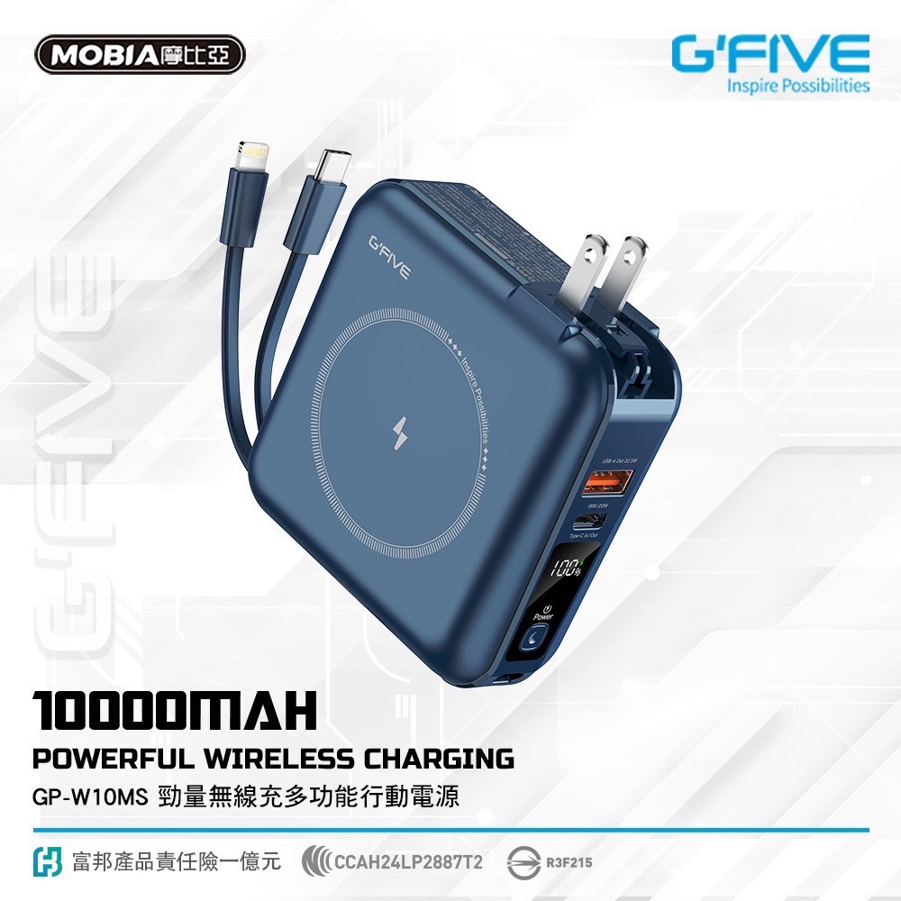 CB🌟G’FIVE 10000mAh磁吸無線充電多功能行動電源 (附贈收納包) 台灣公司貨 自帶線 旅遊 出-規格圖11