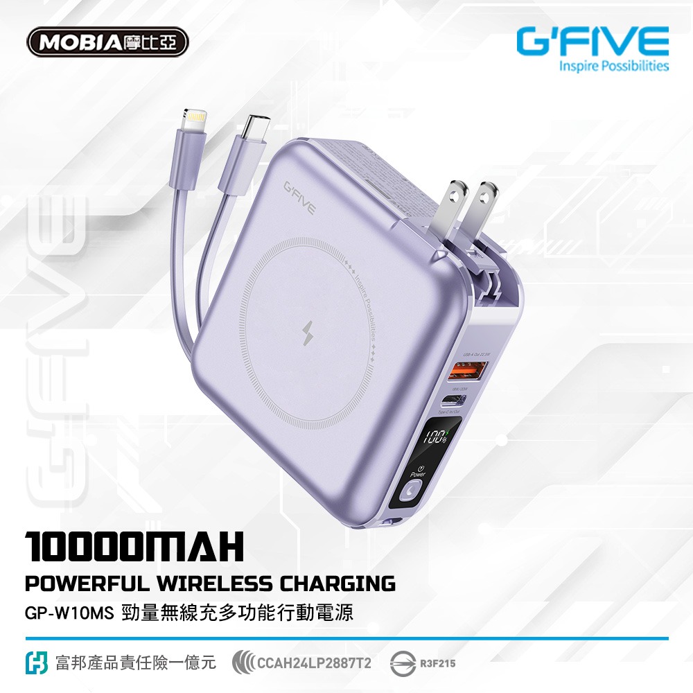 CB🌟G’FIVE 10000mAh磁吸無線充電多功能行動電源 (附贈收納包) 台灣公司貨 自帶線 旅遊 出-規格圖11