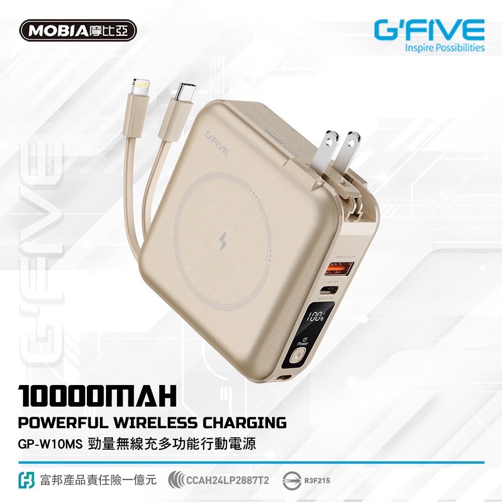 CB🌟G’FIVE 10000mAh磁吸無線充電多功能行動電源 (附贈收納包) 台灣公司貨 自帶線 旅遊 出-規格圖11