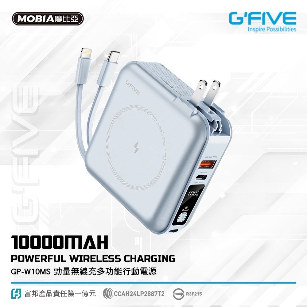 CB🌟G’FIVE 10000mAh磁吸無線充電多功能行動電源 (附贈收納包) 台灣公司貨 自帶線 旅遊 出-規格圖11