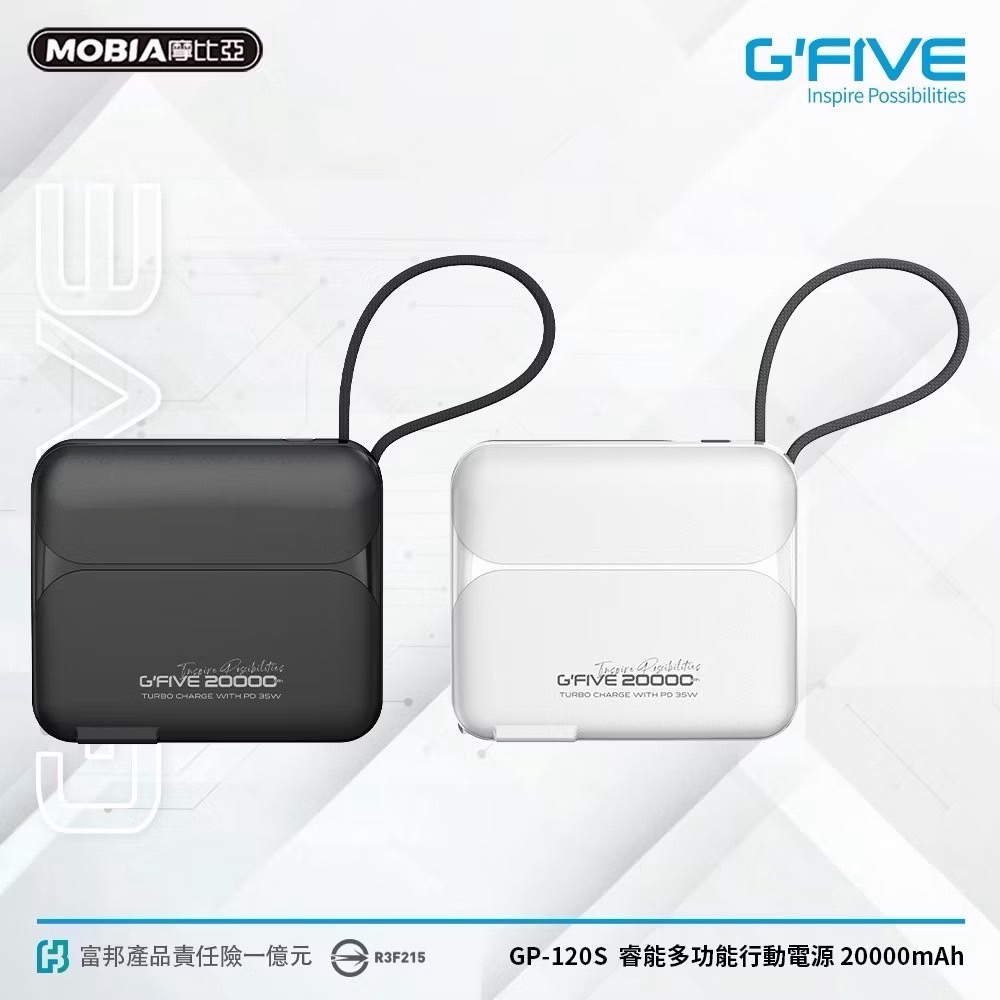 CB🌟G’FIVE 20000mAh大容量多功能行動電源 多國認證 公司貨 自帶線 大容量 韓國可 大陸可 可上機-細節圖2