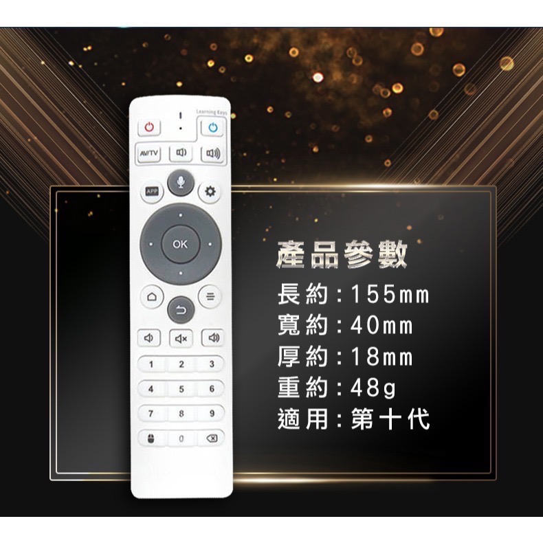 CB🌟全新 安博10代 11代 12代 語音遙控器 原廠藍芽遙控器 安博盒子 遙控器 紅外線 台灣公司貨-細節圖6