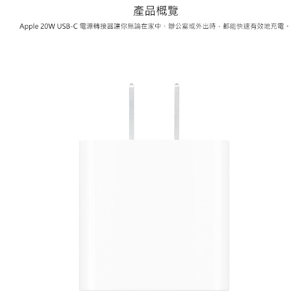 CB🌟APPLE原廠 USB-C 20W 電源轉接器 充電頭 充電器 TypeC頭 快充頭 蘋果充電頭-細節圖2