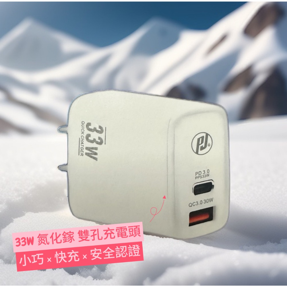 【現貨】Peijian 33W氮化鎵快充頭｜Type-C PD3.0+USB-A QC3.0｜雙孔充電器｜BSMI 認證-細節圖2