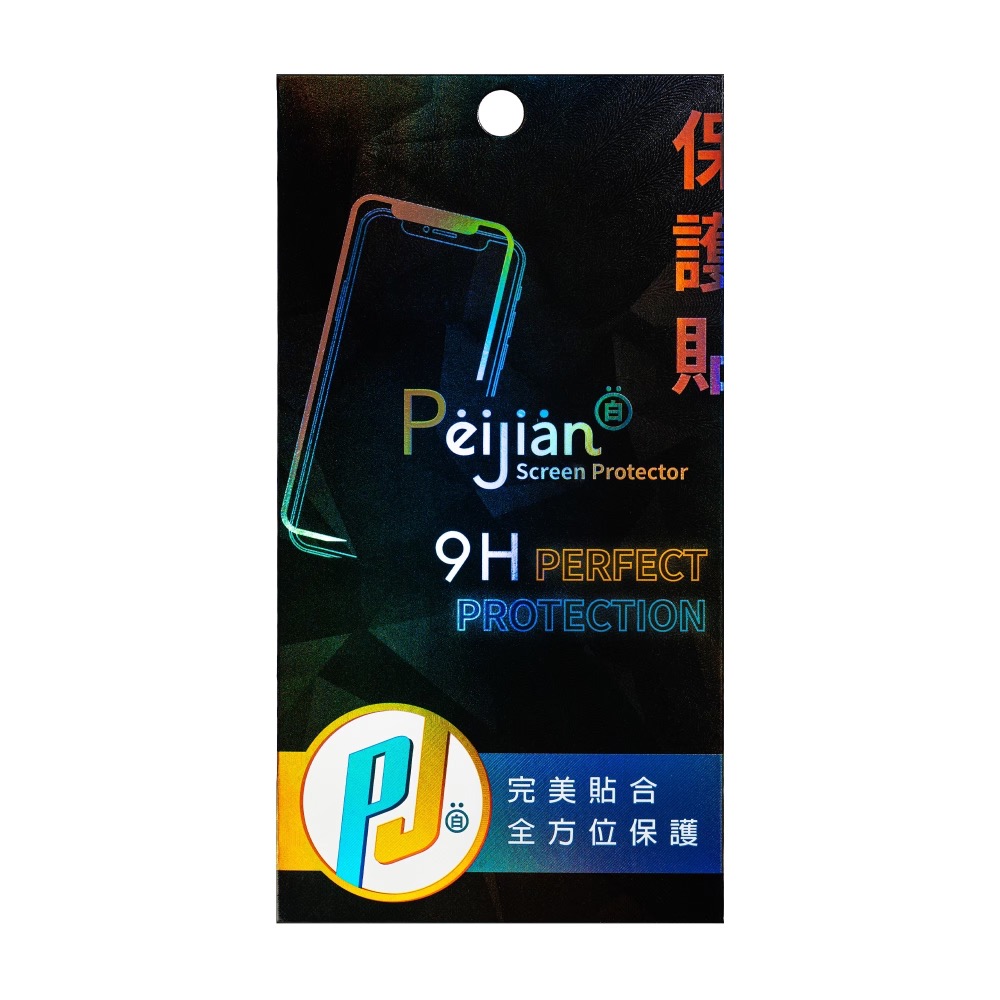 【現貨】Peijian🔥9H鋼化保貼🔥iPhone系列🌟護眼藍光👁️｜滿版貼合｜不卡殼-細節圖9