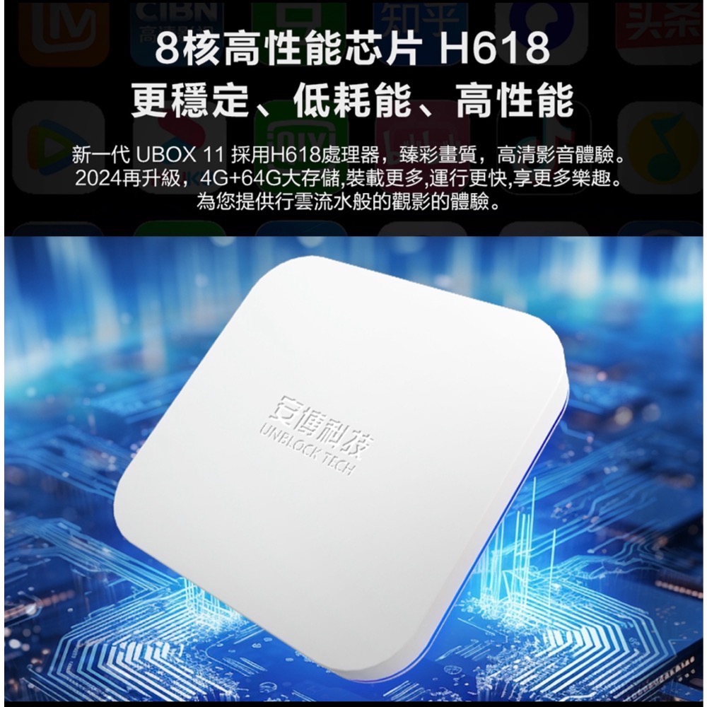 尾貨出清🌟安博盒子11代🔥保固一年 越獄純淨版 安博電視盒 可分期 台灣公司貨-細節圖3