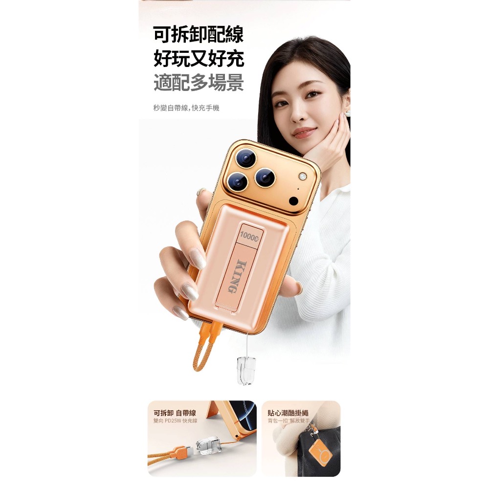 【King 】準固態行動電源 35w 磁吸無線行動電源 防爆 CCC認證 可登機 10000mAh 吊飾TypeC線-細節圖5