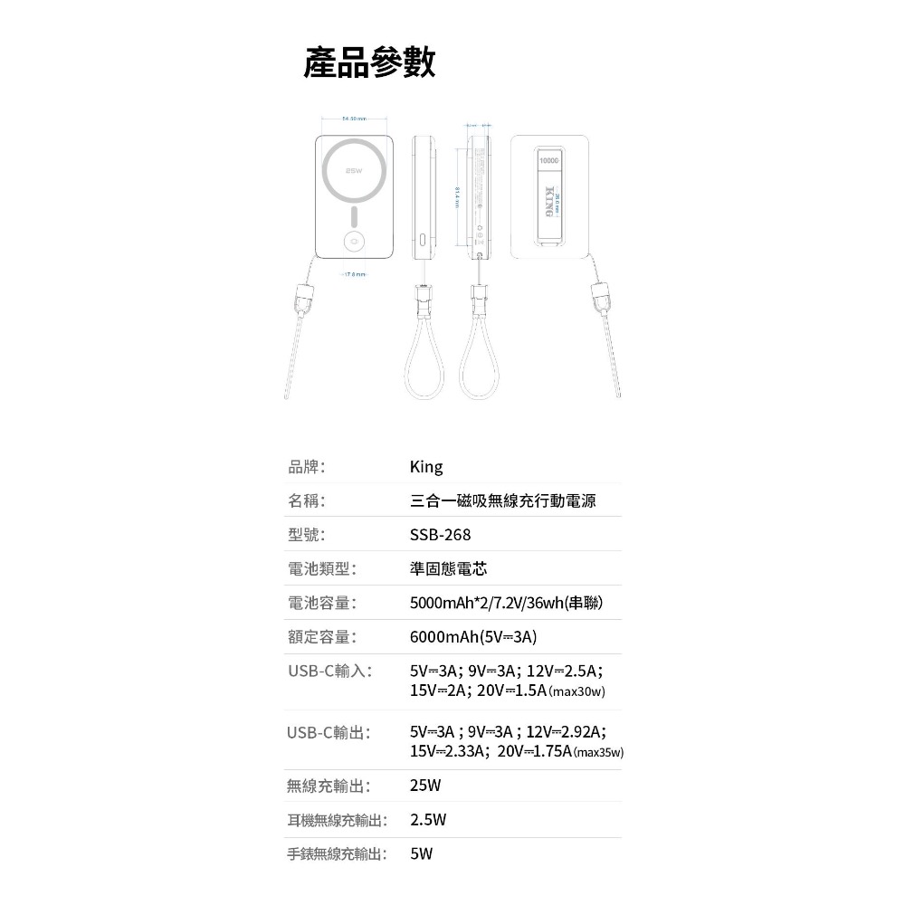 【King 】準固態行動電源 35w 磁吸無線行動電源 防爆 CCC認證 可登機 10000mAh 吊飾TypeC線-細節圖11
