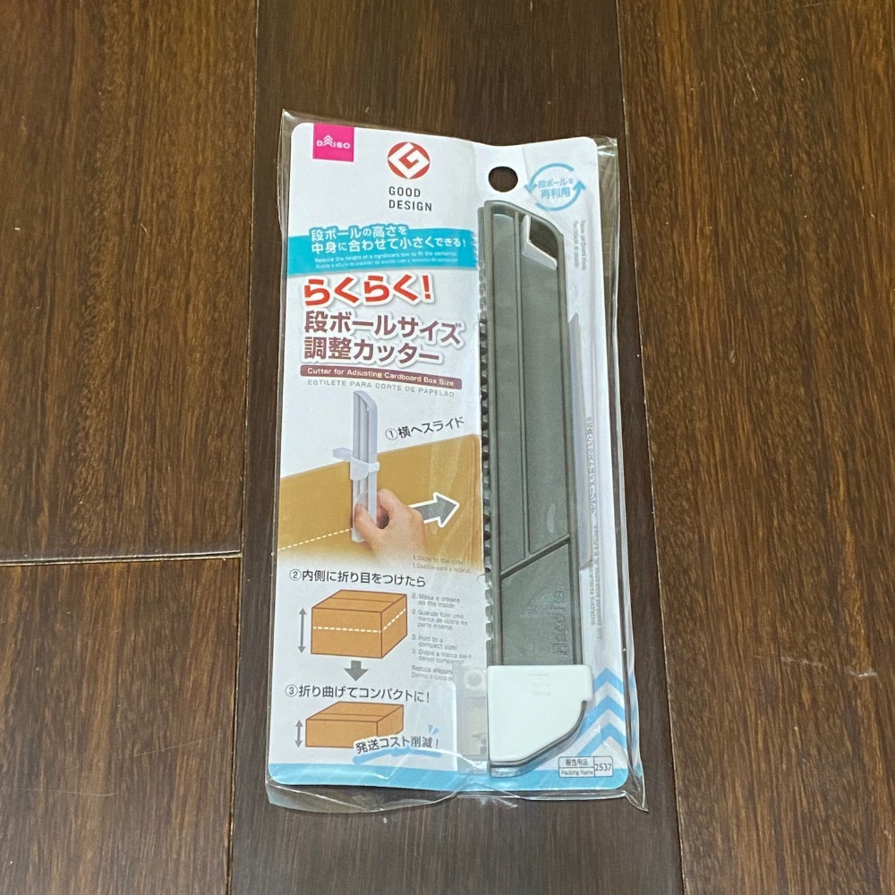 大創 Daiso 紙箱切割調整 切割器 紙箱高度調整 美工刀 切割刀 紙箱高度降低 縮材積-規格圖1