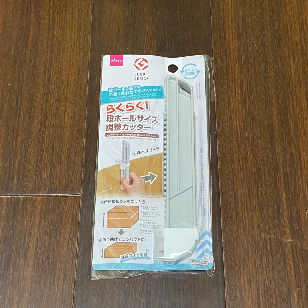 大創 Daiso 紙箱切割調整 切割器 紙箱高度調整 美工刀 切割刀 紙箱高度降低 縮材積-規格圖1