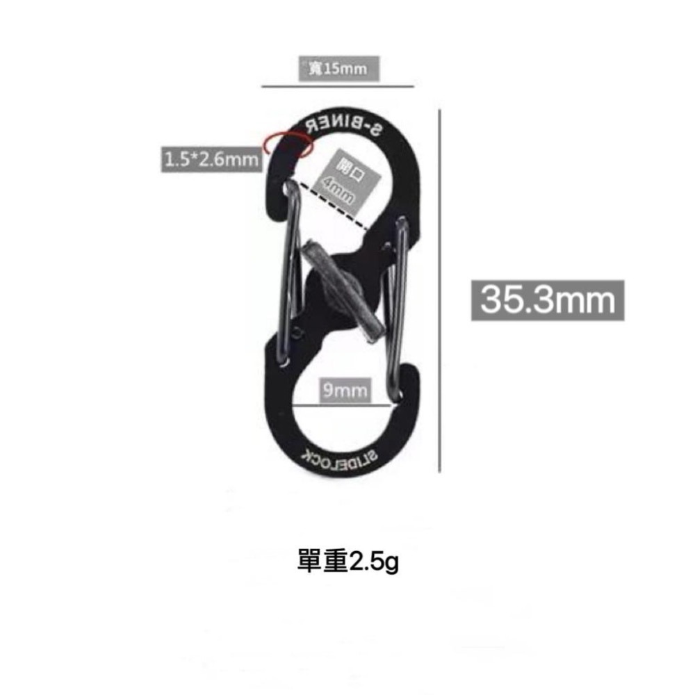 不鏽鋼 S型 帶鎖 8字扣 雙頭扣 連接扣 – 鑰匙扣 包包扣 掛鉤 配件 扣環 彈簧扣 金屬扣-細節圖3
