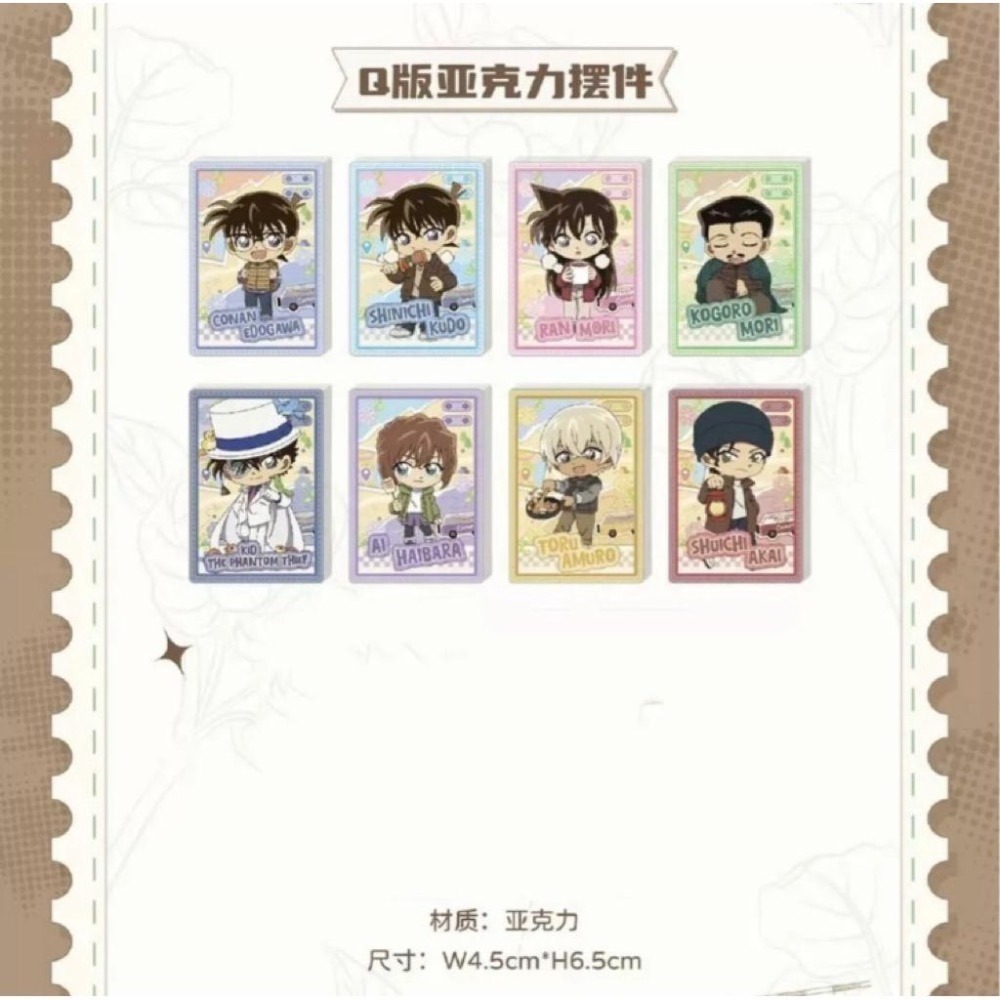 名偵探柯南 柯南 中國 2025 cafe主題快閃 露營 壓克力 合影卡 杯墊 赤井秀一 赤井 安室透 安室 小哀-細節圖2