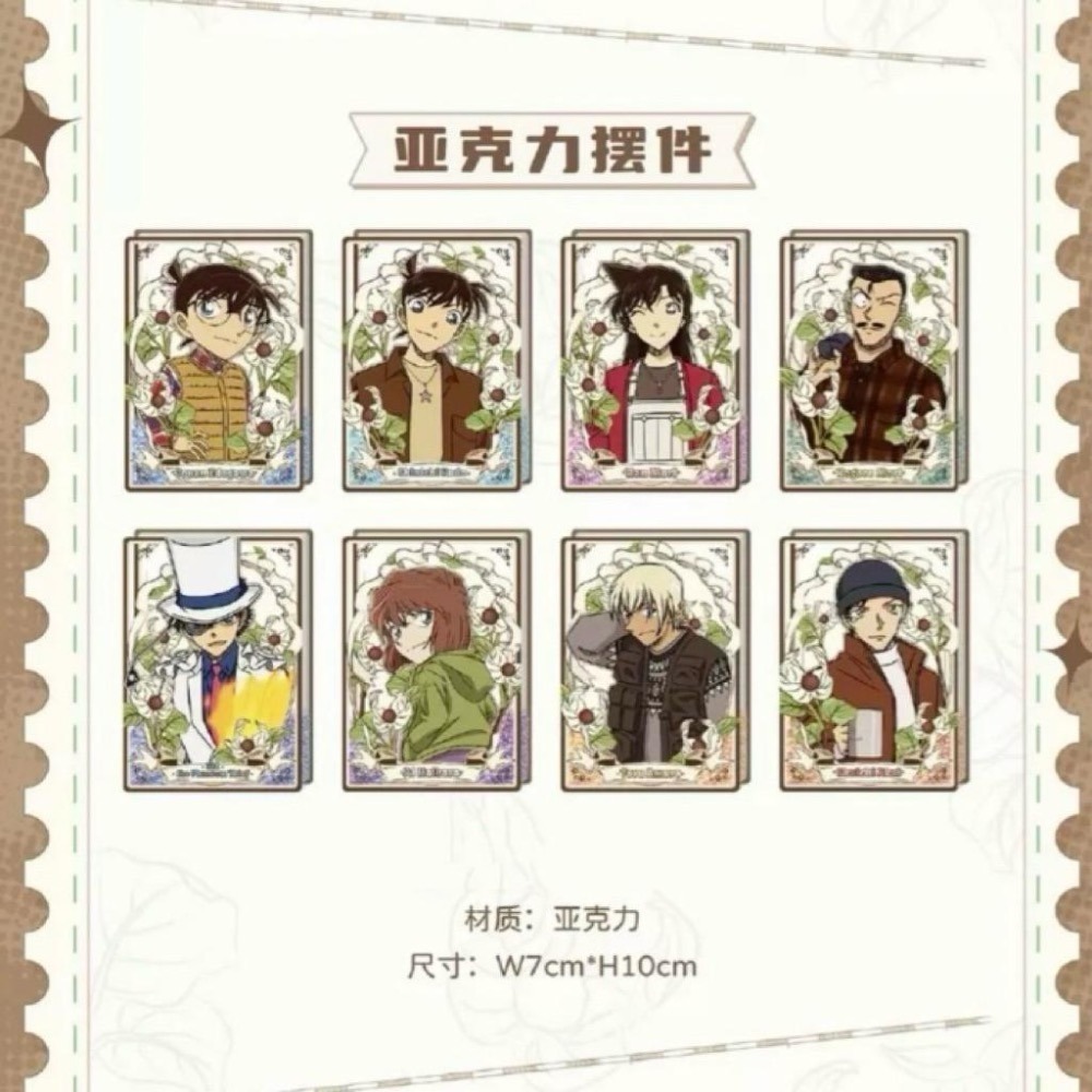 名偵探柯南 柯南 中國 2025 cafe主題快閃 露營 壓克力 合影卡 杯墊 赤井秀一 赤井 安室透 安室 小哀-細節圖5