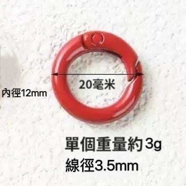 20mm 金屬 圓環 彈簧扣 圓圈 開口環 – 鑰匙扣 包包扣 掛鉤 配件 扣環 彈簧扣 金屬扣-細節圖2