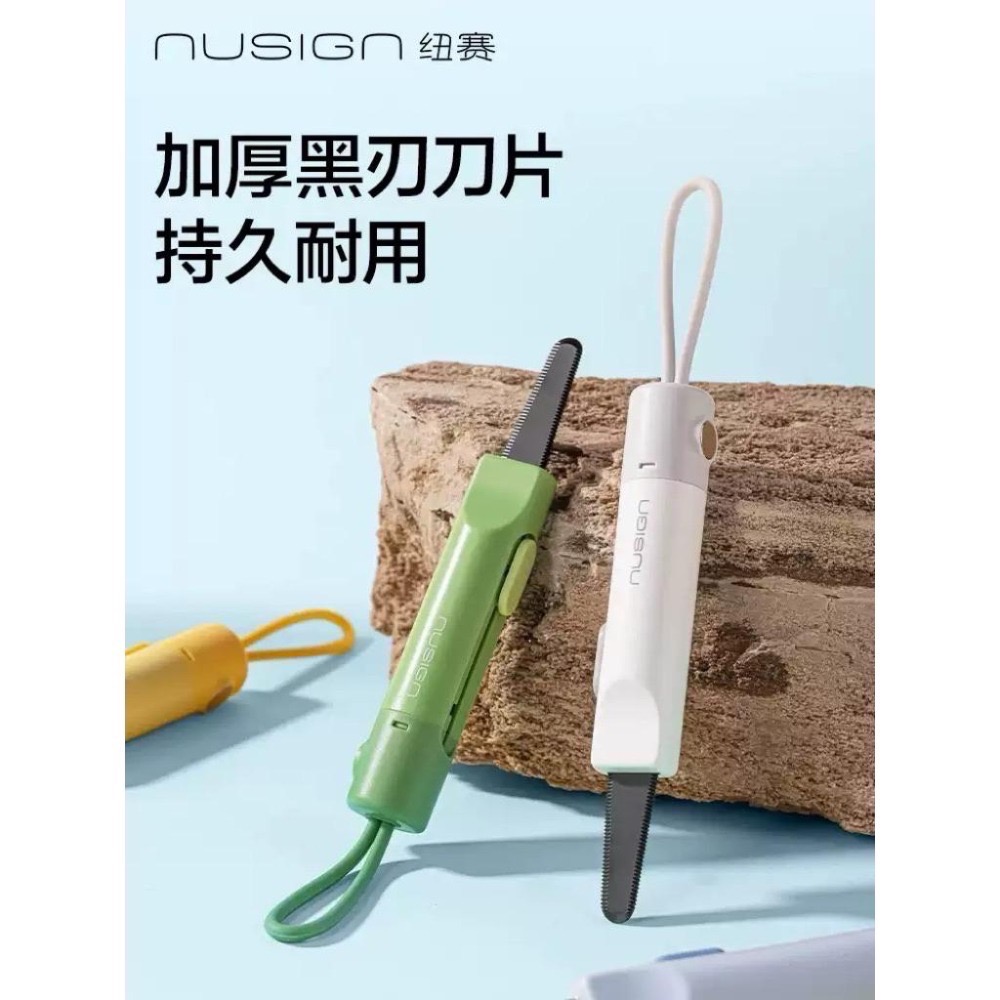 得力 Deli紐賽 nusign 磁吸 開箱刀 拆快遞神器 迷你便攜 小型 安全 拆封小刀-細節圖3