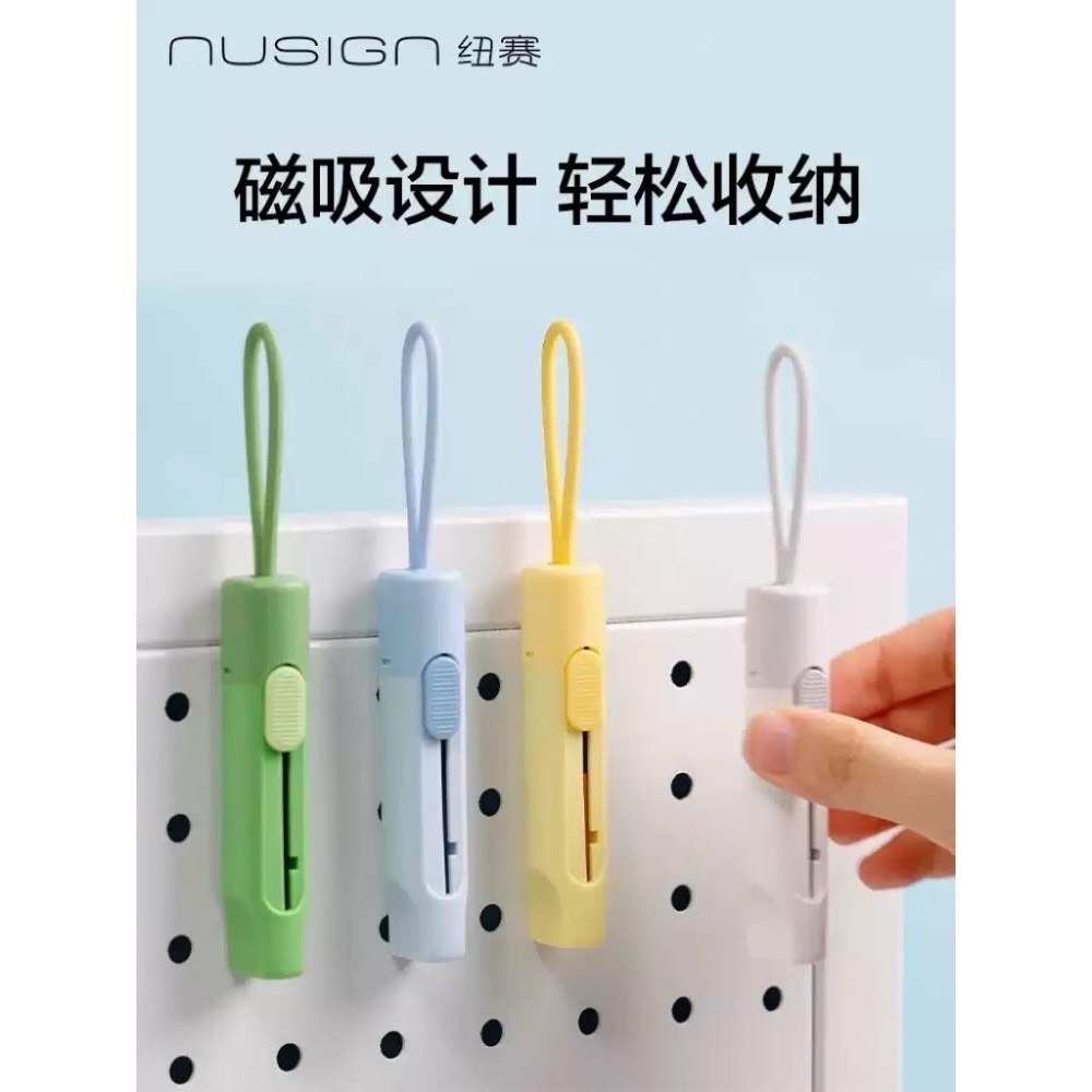 得力 Deli 紐賽 nusign 磁吸 開箱刀 拆快遞神器 迷你便攜 小型 安全 拆封小刀-細節圖2