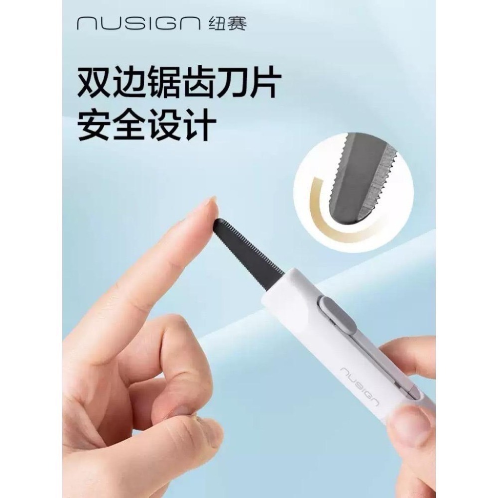 得力 Deli 紐賽 nusign 磁吸 開箱刀 拆快遞神器 迷你便攜 小型 安全 拆封小刀-細節圖4