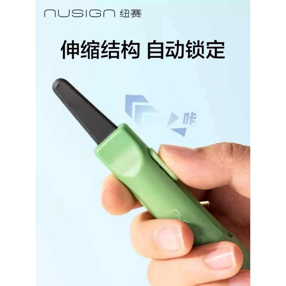 得力 Deli 紐賽 nusign 磁吸 開箱刀 拆快遞神器 迷你便攜 小型 安全 拆封小刀-細節圖5