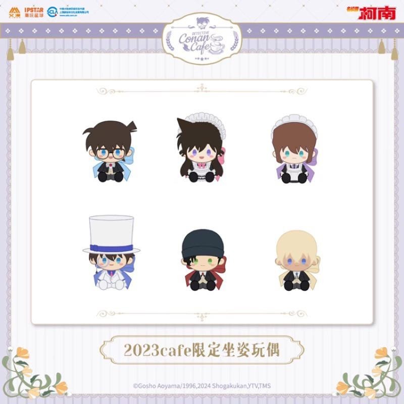 名偵探柯南 柯南 咖啡 艾漫 2023 限定 坐姿 玩偶 西裝 娃 安室 安室透 赤井秀一 赤井-細節圖2