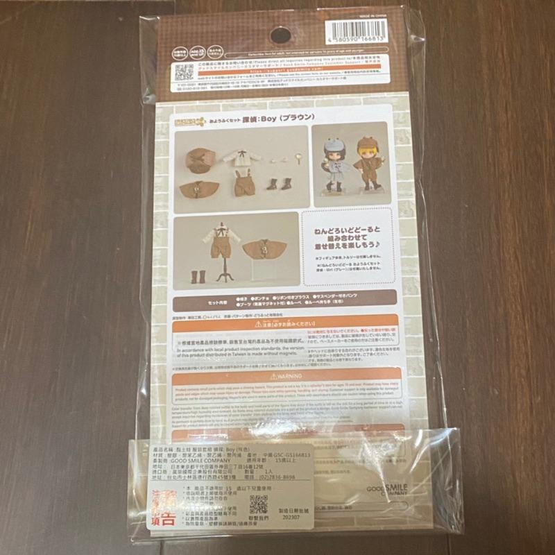 代理版 GSC 黏土娃 服裝套組 偵探: Boy 棕色-細節圖2