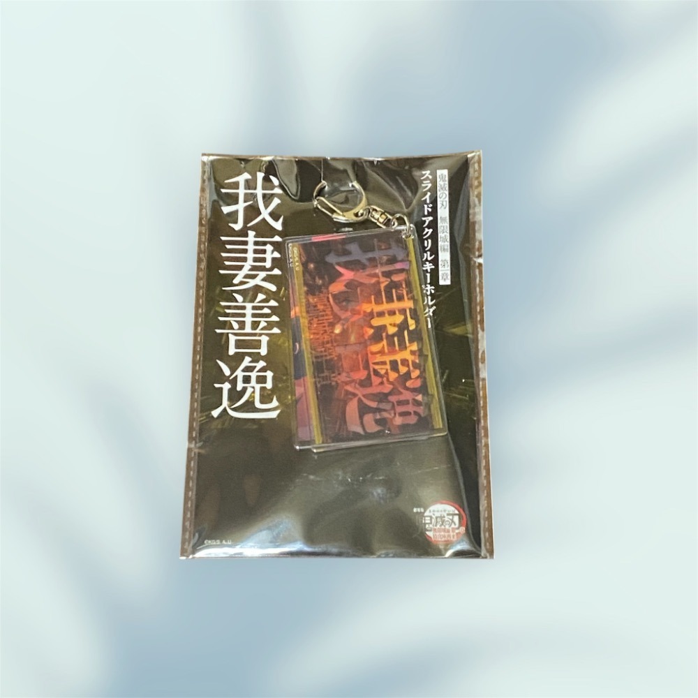 壓克力吊飾-善逸