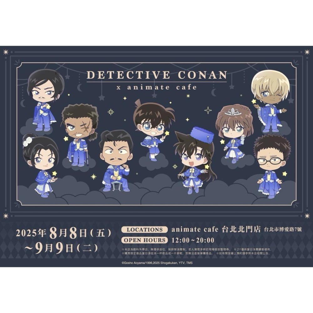 名偵探柯南 柯南 安利美特 animate cafe 咖啡 獨眼的殘像 周邊 安室 小哀 小蘭 由衣 高明 小五郎-細節圖2