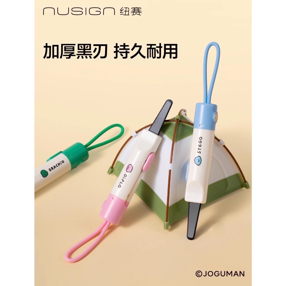 得力 Deli 紐賽 nusign 磁吸 開箱 迷你便攜 小型 拆封刀 Joguman Studio 小恐龍 聯名款-細節圖4