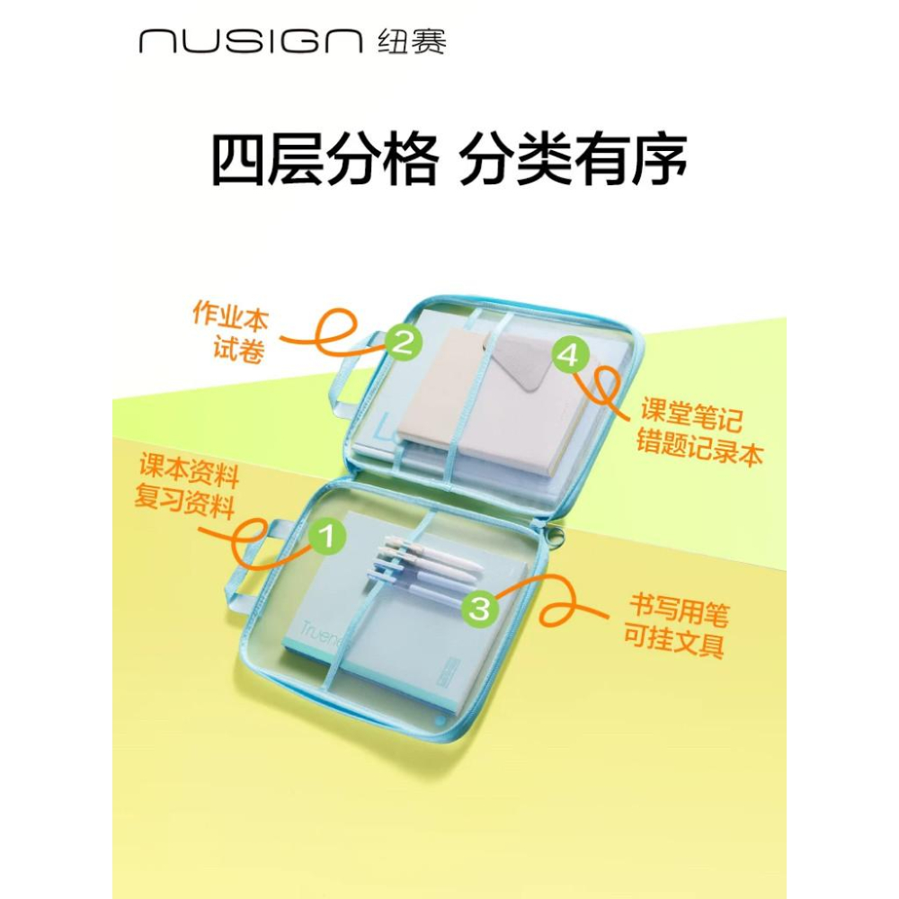 紐賽 nusign A4 透明 拉鍊袋 分類袋 文件袋 書袋 手提 筆袋 拎書袋 收納袋 提包-細節圖6