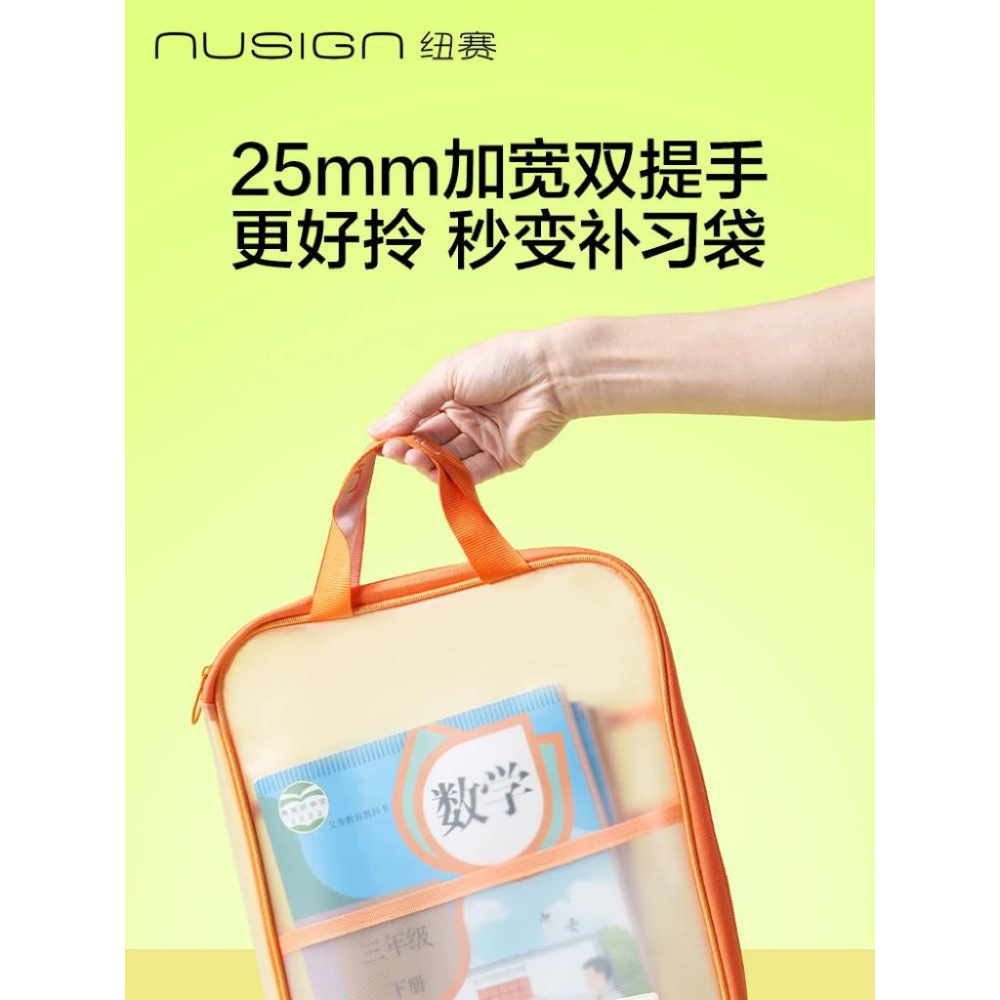 紐賽 nusign A4 透明 拉鍊袋 分類袋 文件袋 書袋 手提 筆袋 拎書袋 收納袋 提包-細節圖7