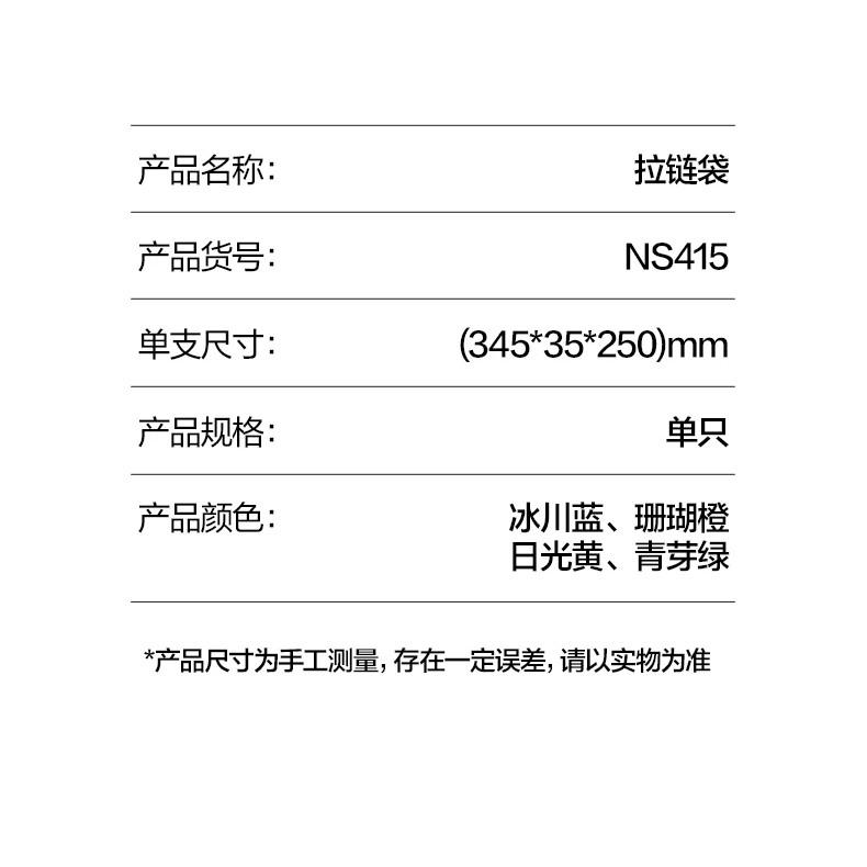 紐賽 nusign A4 透明 拉鍊袋 分類袋 文件袋 書袋 手提 筆袋 拎書袋 收納袋 提包-細節圖8
