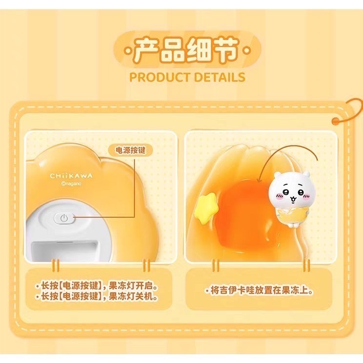 吉伊卡哇 ちいかわ Chiikawa  馬克圖布 果凍 燈 小夜燈 吉伊 烏薩奇-細節圖7