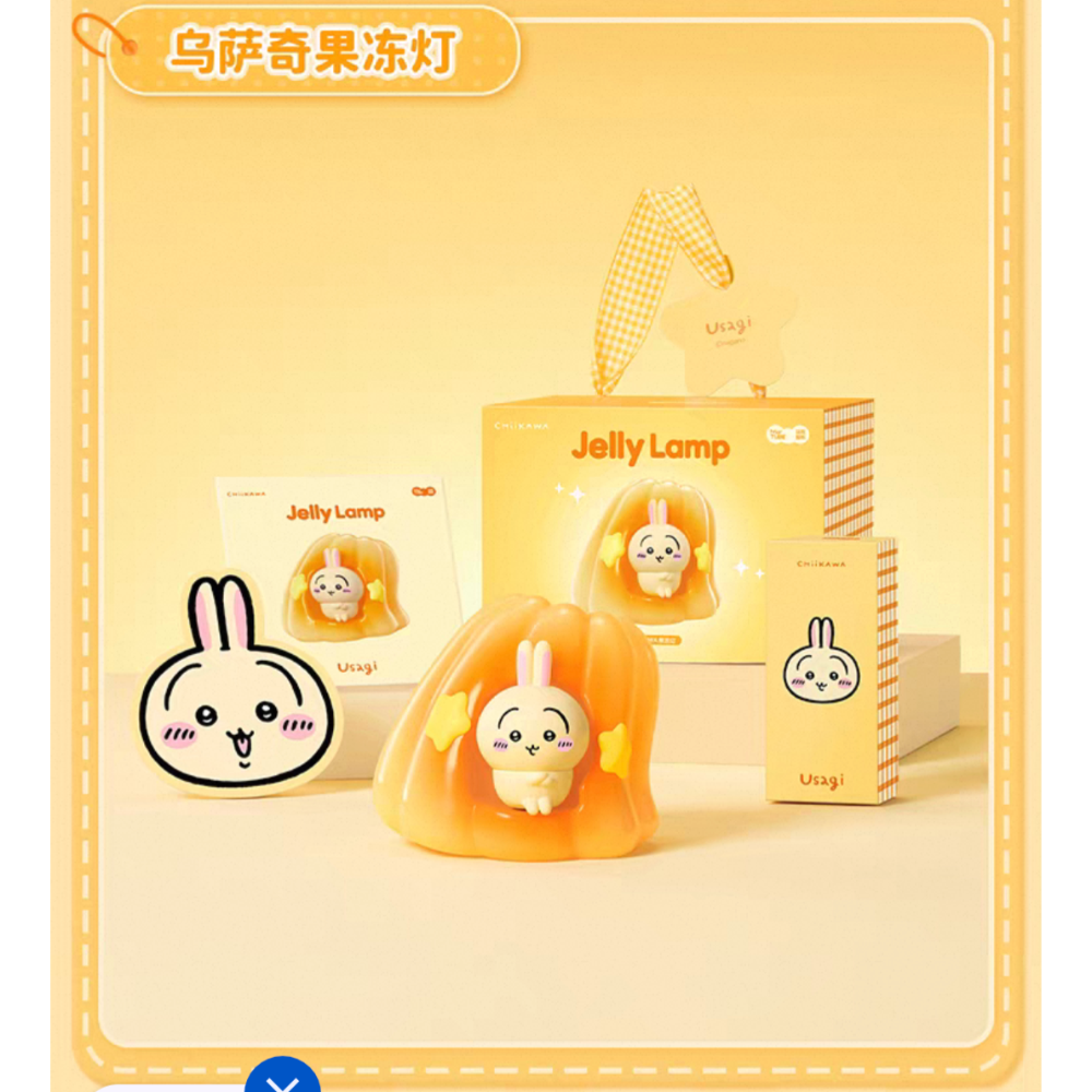 現貨 吉伊卡哇 ちいかわ Chiikawa  馬克圖布 果凍 燈 小夜燈 吉伊 烏薩奇-規格圖7