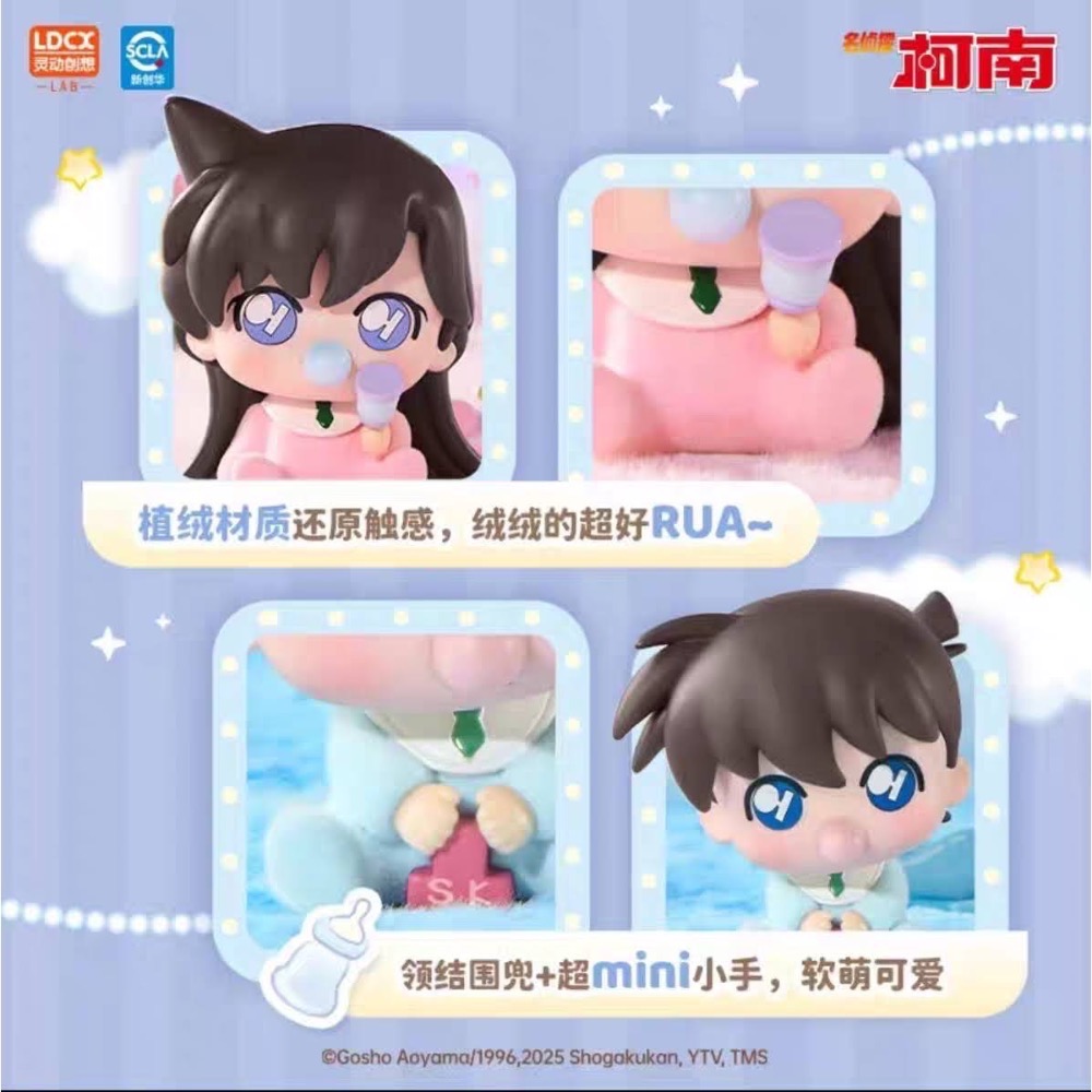 名偵探柯南 柯南 靈動創想 萌芙芙 系列 嬰兒 奶嘴 附 娃包 掛鉤 植絨 公仔 小蘭 新一 基德-細節圖4