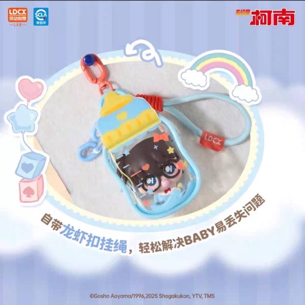名偵探柯南 柯南 靈動創想 萌芙芙 系列 嬰兒 奶嘴 附 娃包 掛鉤 植絨 公仔 小蘭 新一 基德-細節圖5