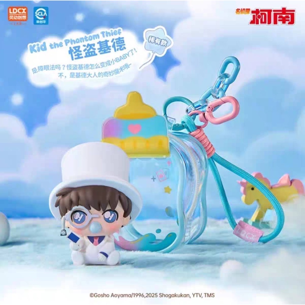 名偵探柯南 柯南 靈動創想 萌芙芙 系列 嬰兒 奶嘴 附 娃包 掛鉤 植絨 公仔 小蘭 新一 基德-細節圖9