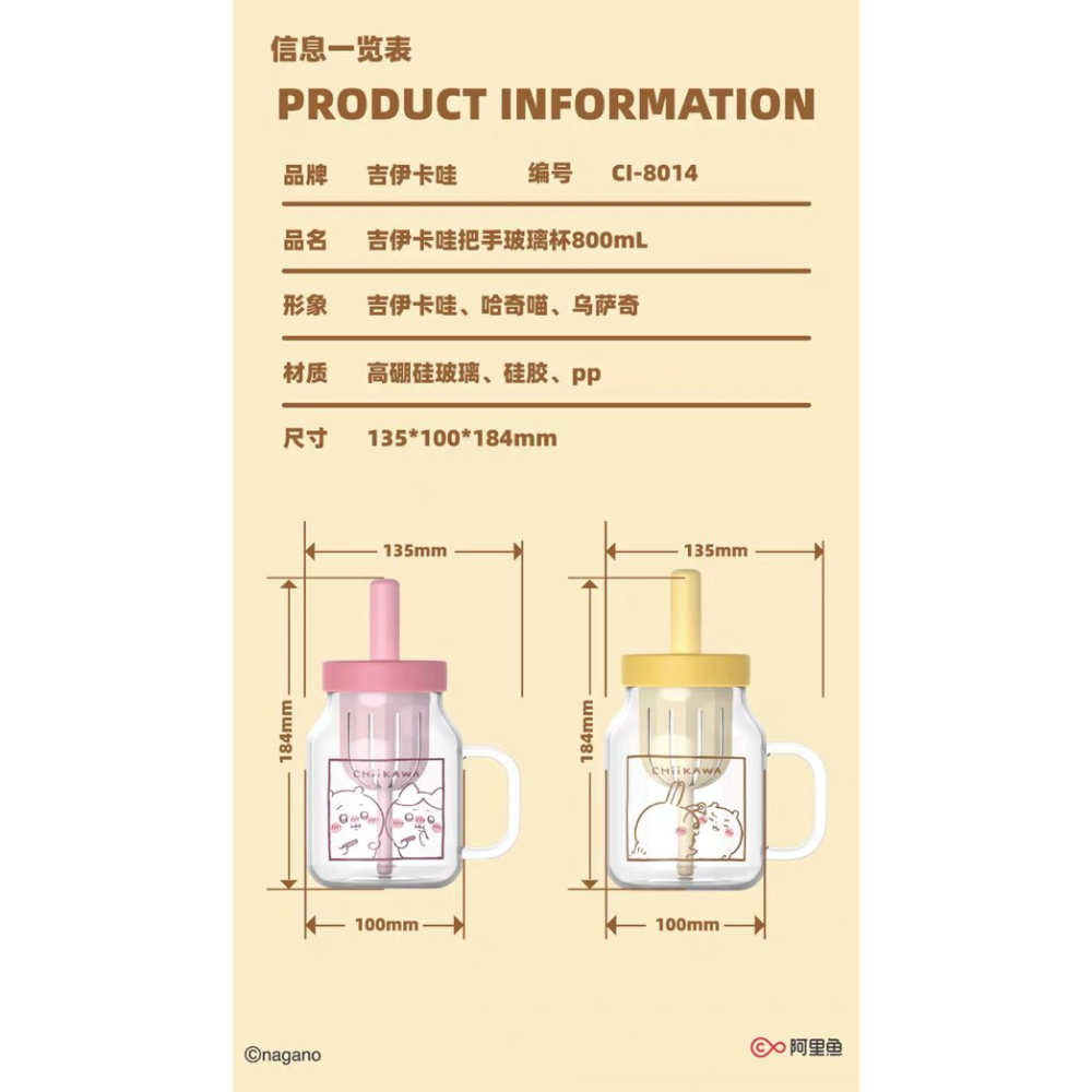 現貨 吉伊卡哇 ちいかわ Chiikawa  MINISO名創優品 玻璃杯 果茶杯 泡茶壺 吉伊 小八 烏薩奇-細節圖9