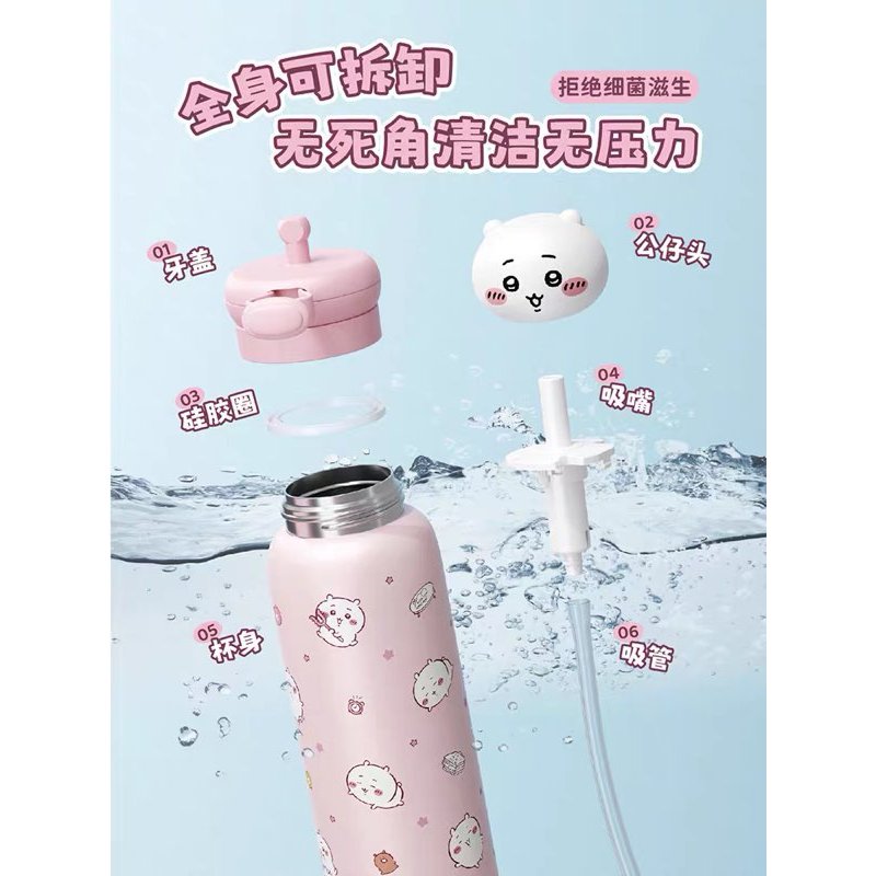 (預購)吉伊卡哇 ちいかわ Chiikawa  MINISO名創優品 吉伊 小八 烏薩奇 吸管杯 大容量 保溫杯 水壺-細節圖5
