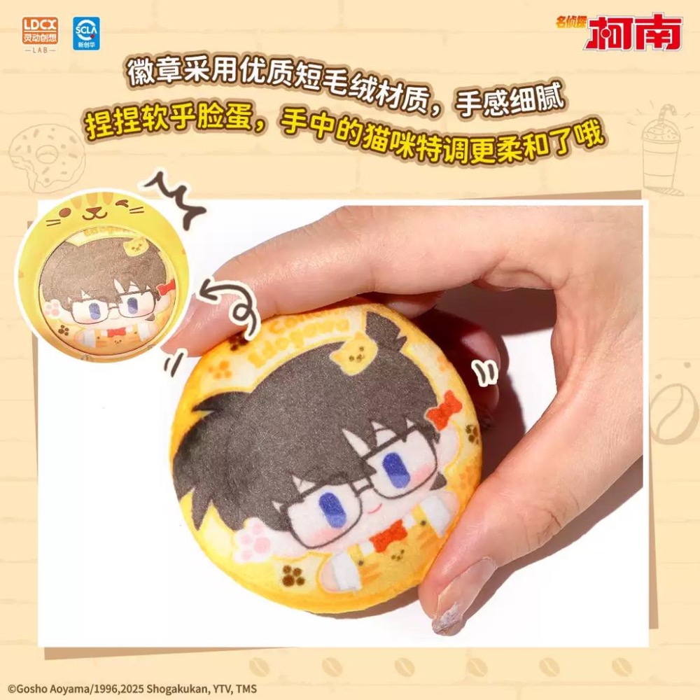 名偵探柯南 柯南 靈動創想 貓咪 斗篷 毛絨 立牌 杯墊 掛件組合-細節圖3
