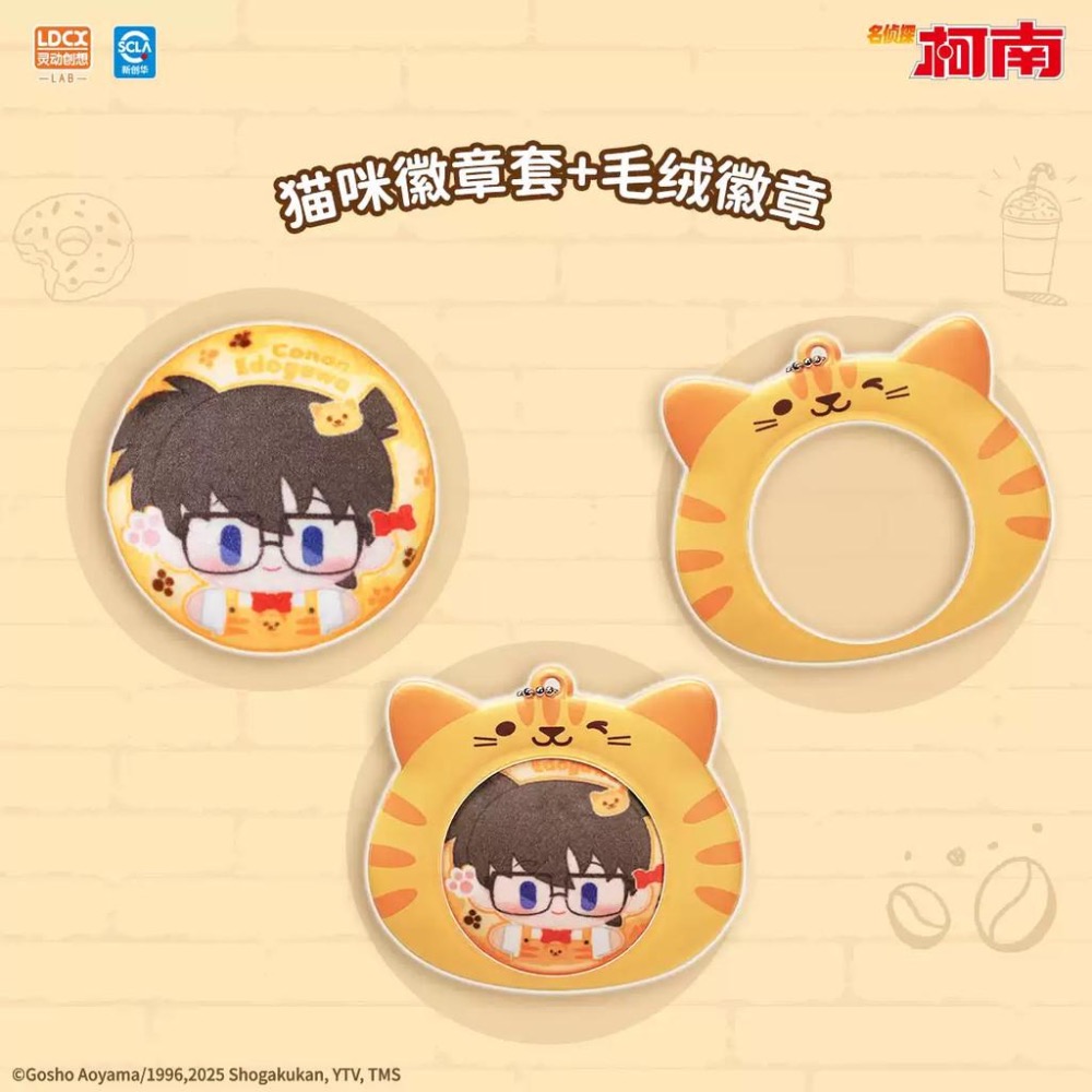 名偵探柯南 柯南 靈動創想 貓咪 斗篷 毛絨 立牌 杯墊 掛件組合-細節圖4