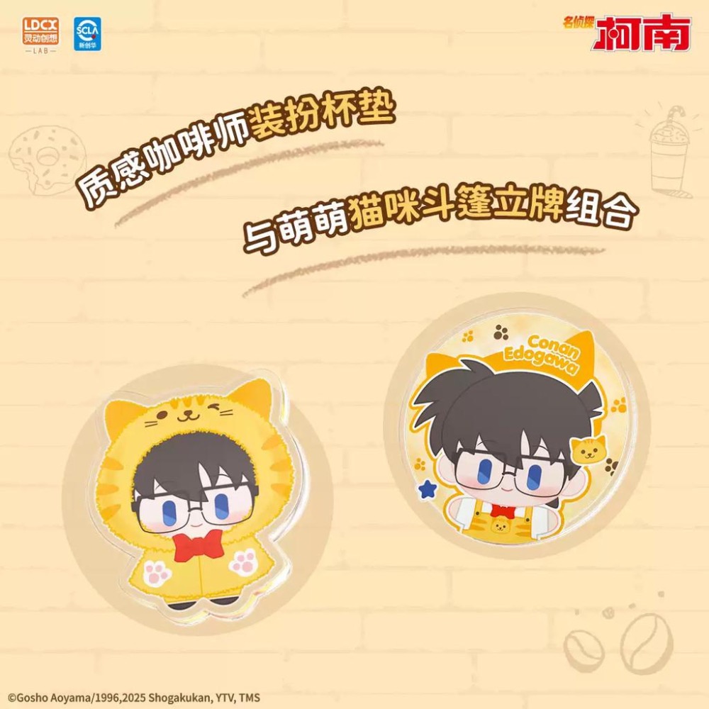 名偵探柯南 柯南 靈動創想 貓咪 斗篷 毛絨 立牌 杯墊 掛件組合-細節圖5