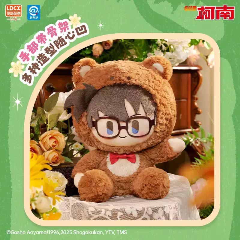 名偵探柯南 柯南 靈動創想 熊熊偵探 系列 坐姿毛絨 娃娃 M碼-細節圖2