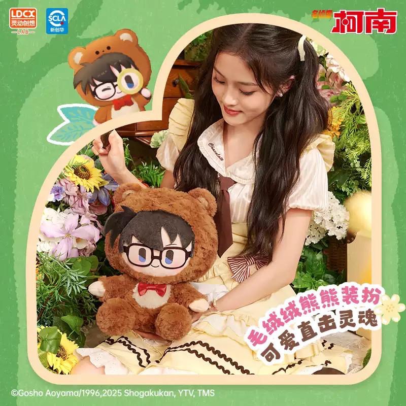 名偵探柯南 柯南 靈動創想 熊熊偵探 系列 坐姿毛絨 娃娃 M碼-細節圖3