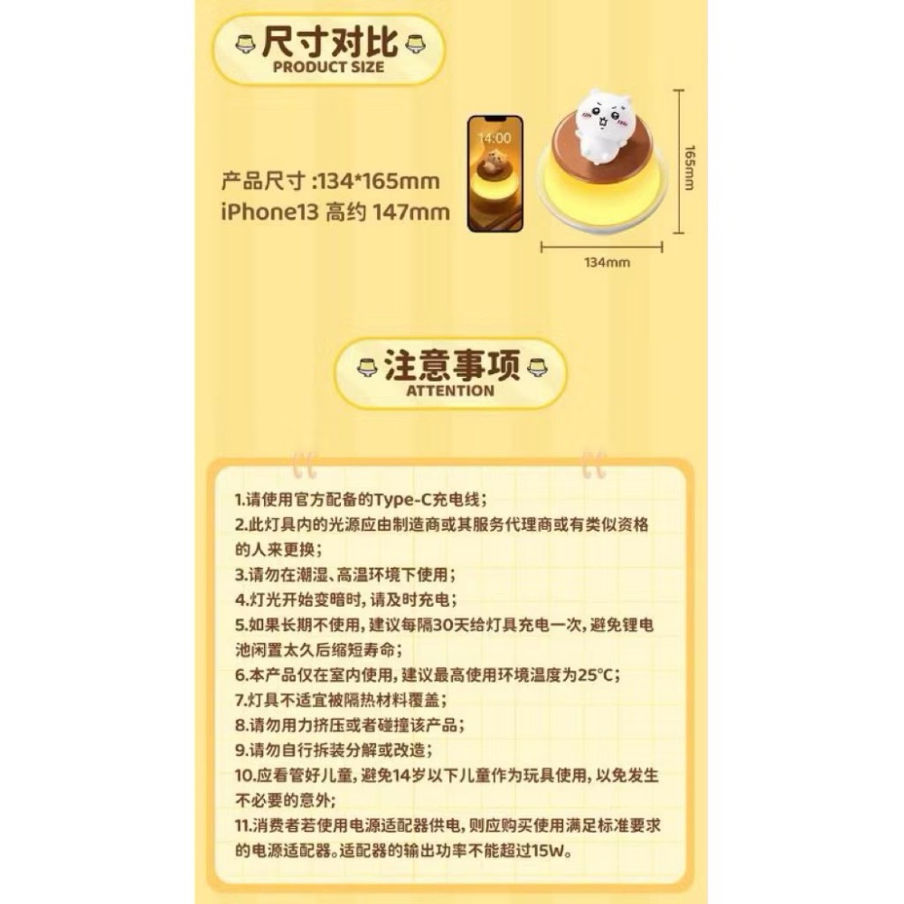 (預購)吉伊卡哇 ちいかわ Chiikawa  馬克圖布 布丁 燈 小夜燈 吉伊 烏薩奇-細節圖6