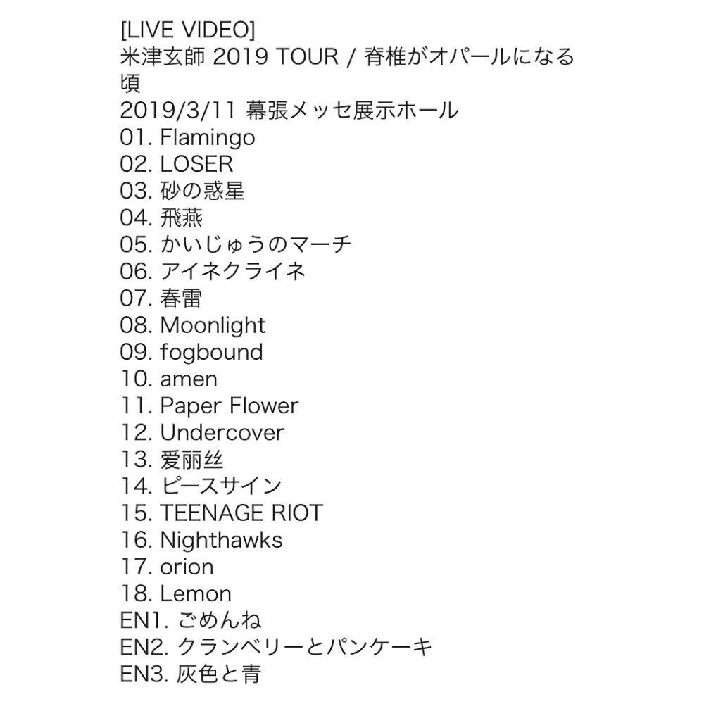 米津玄師 STRAY SHEEP アートブック盤 初回限定 附 Blu-ray 日版 亞馬遜 限定 專輯-細節圖5